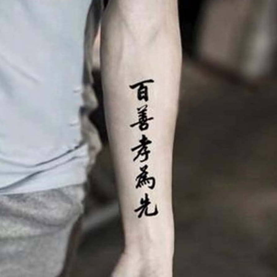 Child Of God Cursive Lettering Temporary Tattoo Religious Calligraphy