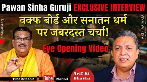 Professor Pawan Sinha Speaks On Sanatan Bangladeshi Hindus Waqf Professor Pawan Sinha Speaks On Sanatan Bangladeshi Hindus Waqf