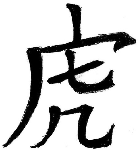 Tattoo Designs Chinese